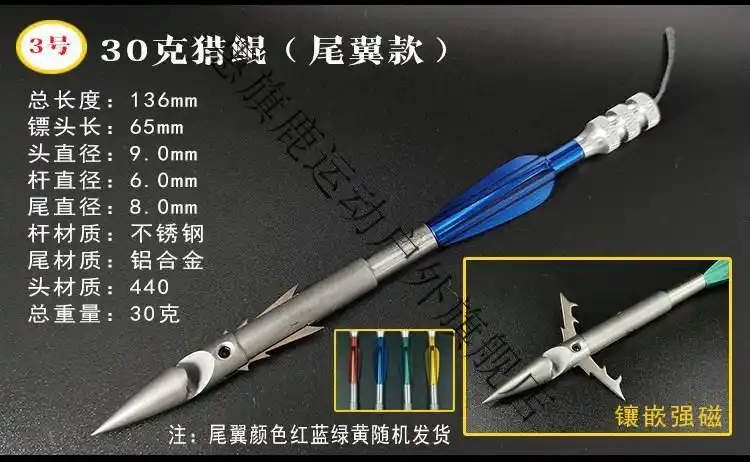 惠旗鹿潜水鱼枪猎鲲重镖大全鱼标射鱼镖超硬小路弹弓箭短鱼鳔噩梦深水