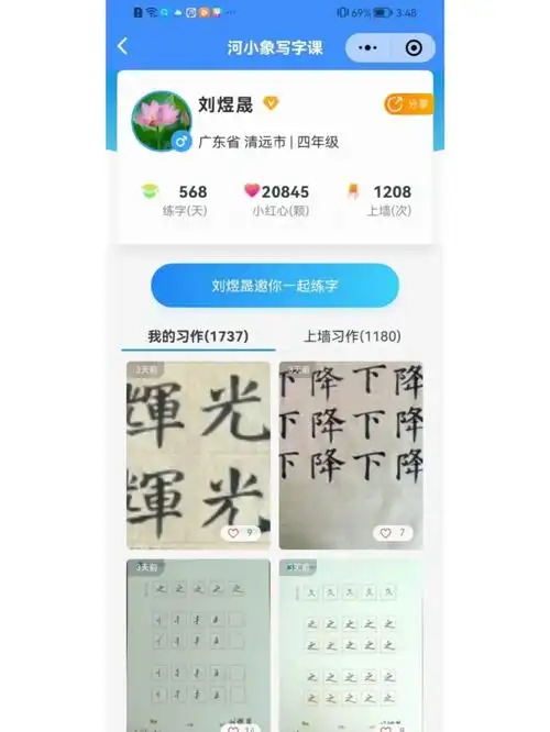 答应我一定要试试河小象写字课好吗