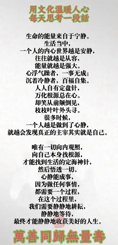 用文化溫暖人心 每天思考一段話