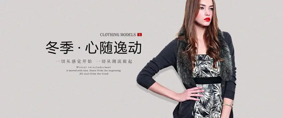 服装-banner|网页|banner/广告图|名字不止属于自己 - 原创作品