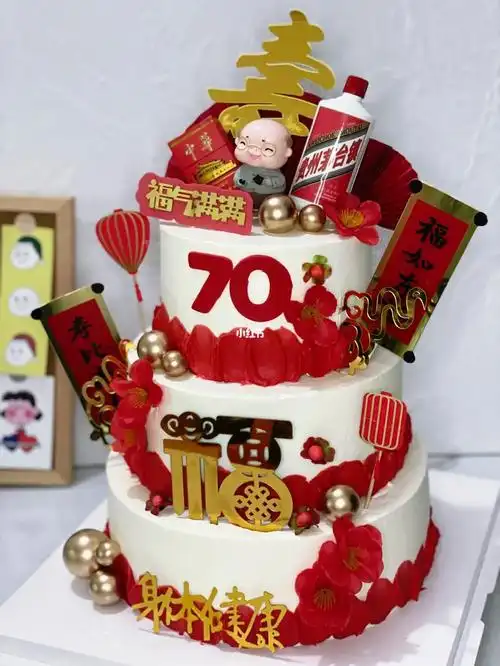 70大寿蛋糕