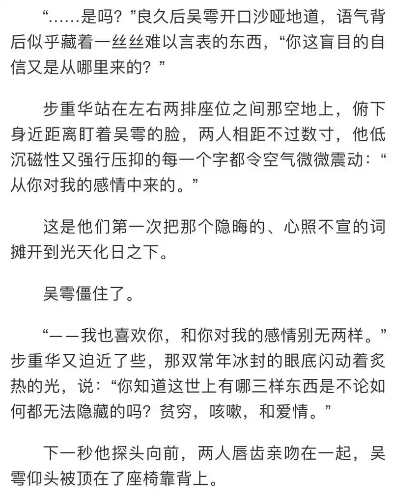 关于葱花鱼.#破云2吞海 第一次看小说疯狂截屏 - 抖音