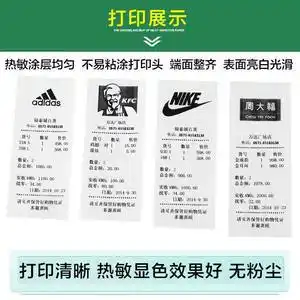 天乐全自动电脑验光仪机rm-9000热敏打印机打印纸木浆纸足8米推荐