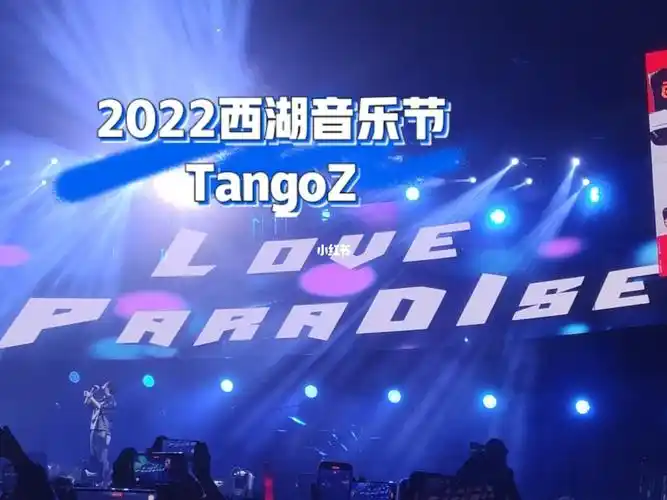 西湖音乐节丨这里是杭州