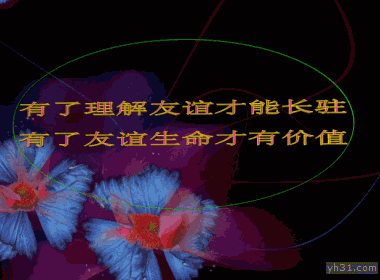 动画动态有了理解友谊才会长驻gif动图_动态图_表情包下载_soogif