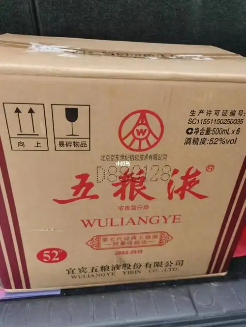 出五粮液普五500ml原箱未拆