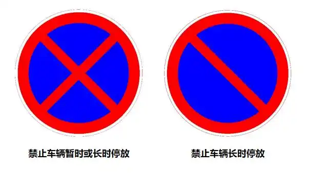 临停还有潜规则当心这几种情况都算违停
