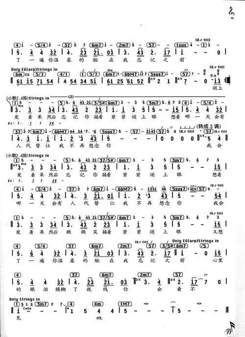 轨迹 歌谱 简谱