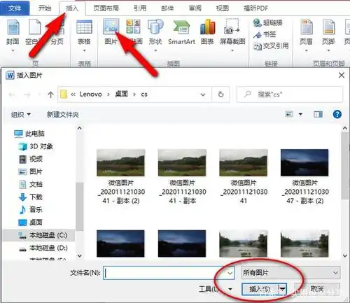 如何在word中批量调整图片大小