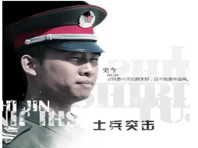 高教版中职语文基础模块下册第11课士兵突击课件18张ppt