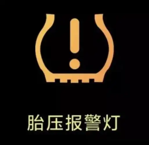 但建议尽快寻找附近的汽修厂进行检查,可能需要补气,补胎或更换轮胎