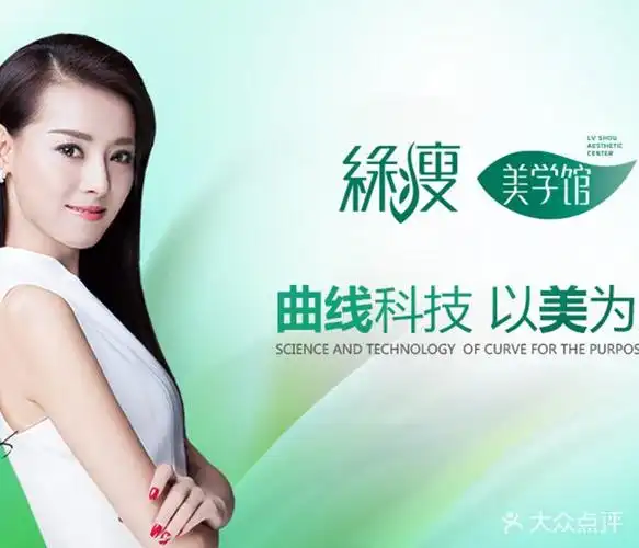 绿瘦美学馆门店主图图片-北京spa美体-大众点评网