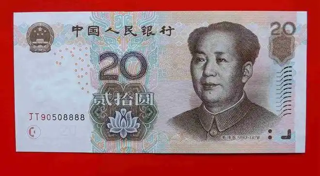 二十元纸币上是这个号码,单张价值220元,找找看!