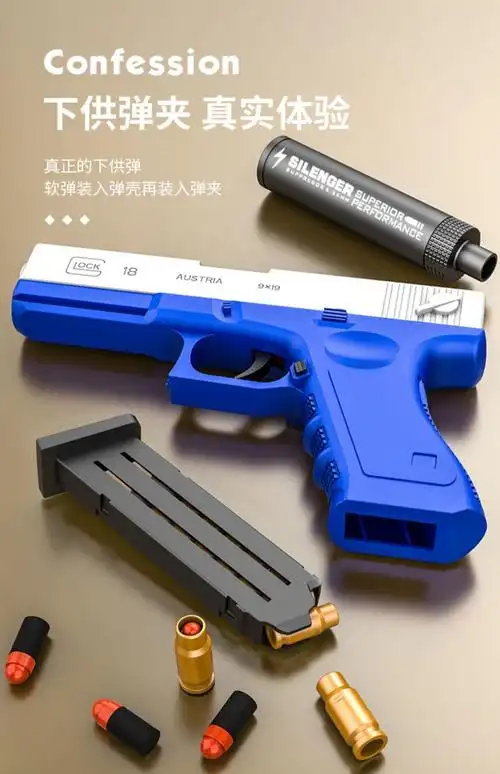 格洛克软弹枪儿童玩具枪m19男孩下供弹格洛克蓝色32弹壳50软弹3弹夹
