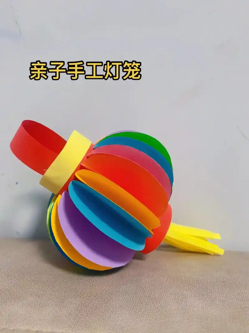 超简单彩虹灯笼,颜值超高,快快做起来吧!#折纸 #儿童手工  - 抖音
