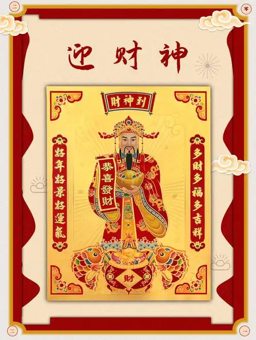 2022虎年金箔财神爷挂画客厅墙壁装饰高档年画贴纸春节用品批发