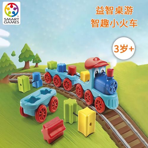 小火车一小时爸爸推荐braintrain智趣儿童积木益智玩具脑力其它玩具