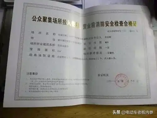 这五点必须要做好,大检查马上开始|营业执照|电动车|合格证_网易订阅