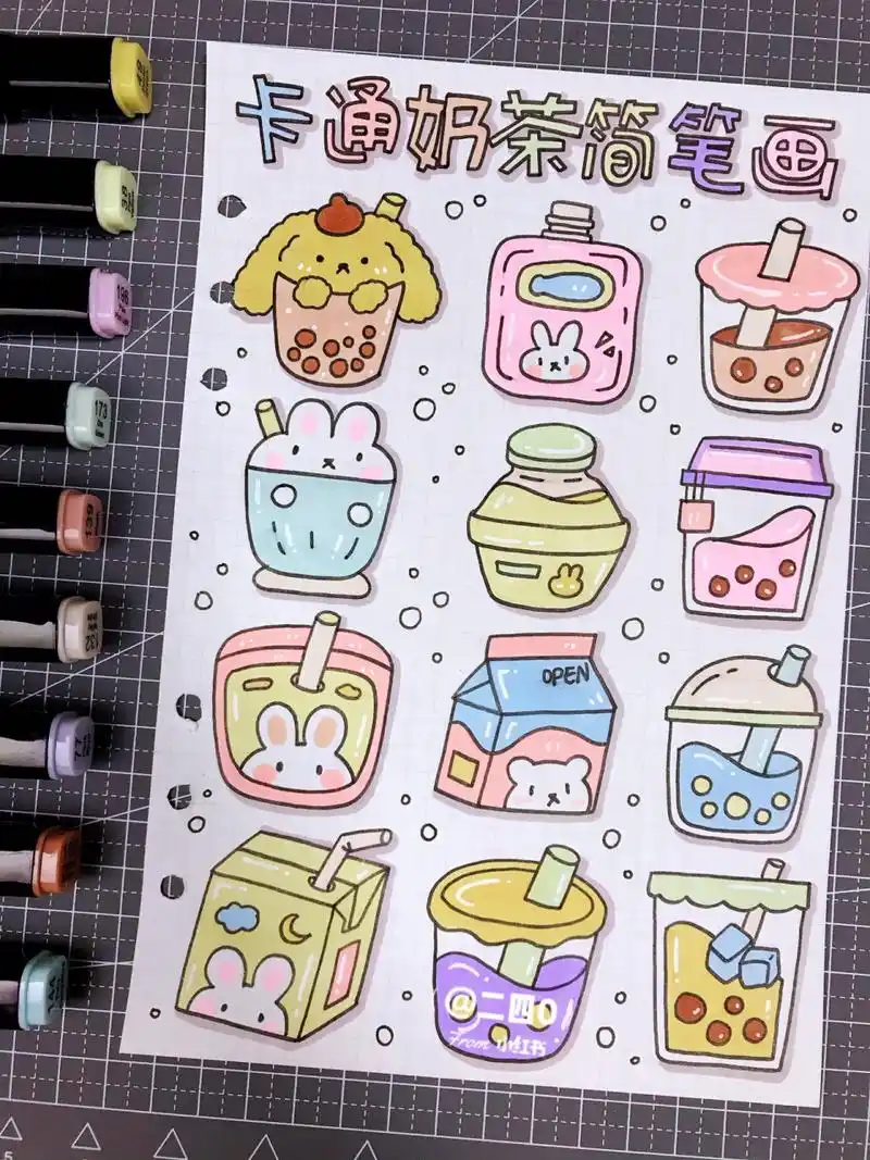 💫超可爱的卡通奶茶简笔画【手绘简笔画】 💫四四的奶茶简笔画来