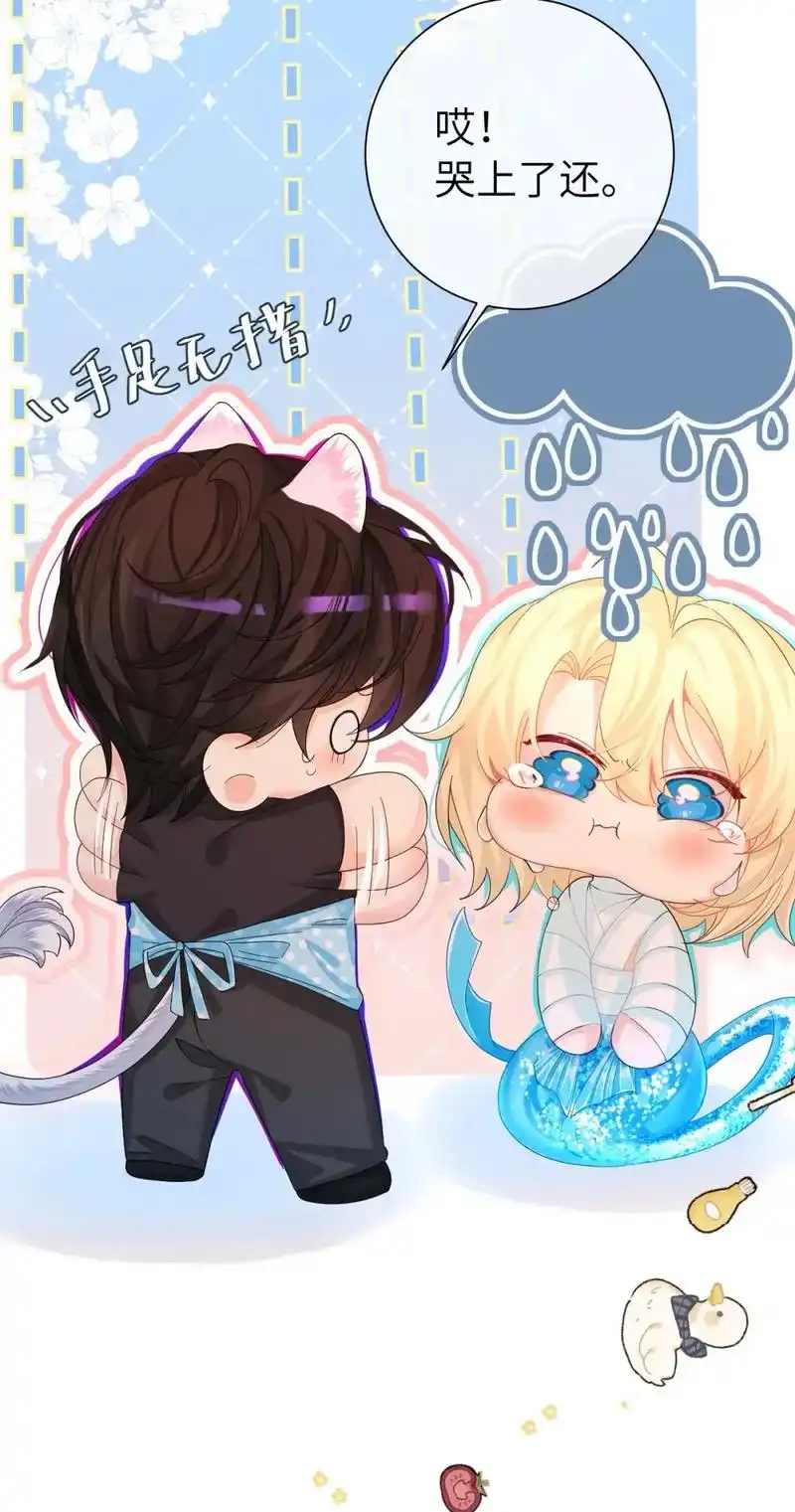 人鱼陷落 #漫画 #兰波 #白楚年 q版的啵啵鱼真的太太太 - 抖音