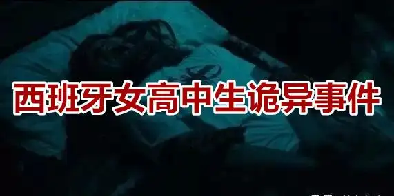 《灵蚀》2017年上映时吓坏不少人,但很少人知道它其实改编自一起真实