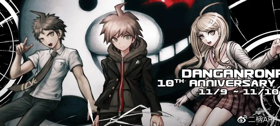 弹丸论破十周年steam开启系列折扣