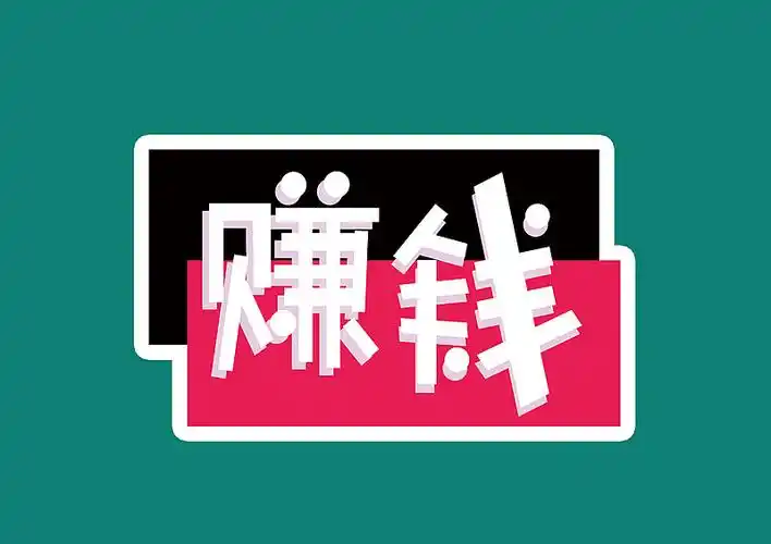 甜甜的恋爱不属于我,我只想要赚钱