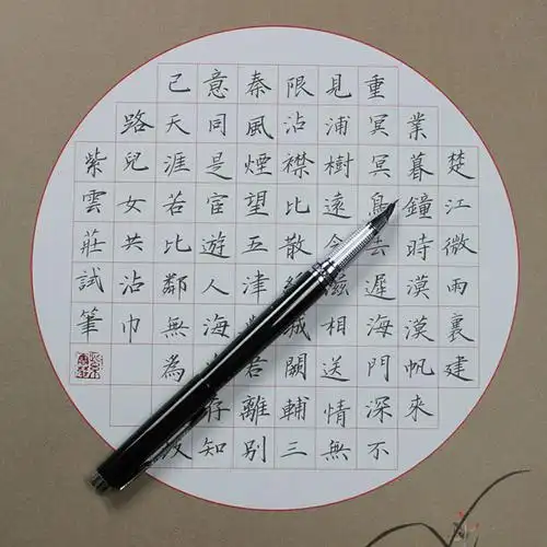 紫云庄正品王者书法笔专1书法钢笔美工笔学生专用练字硬笔书法笔