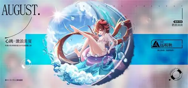 魂器学院夏日祭服饰七