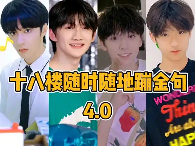 活动  【时代峰峻】十八楼随时随地蹦金句4.