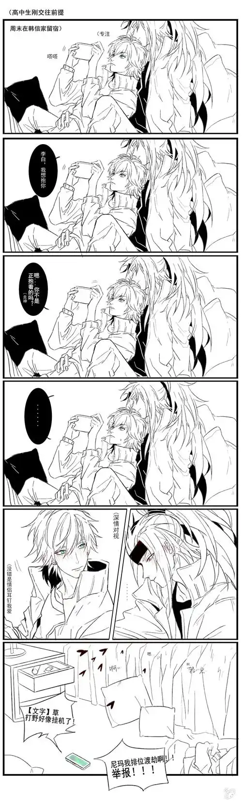 【王者|信白】 关于你家打野为什么挂机