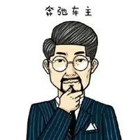 成功人士卡通头像_微信头像图片大全