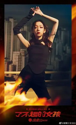 硬糖少女新海报