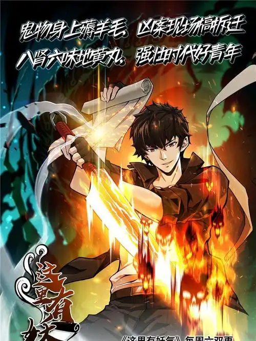 无限邮差_第022话_漫画,潇湘书院