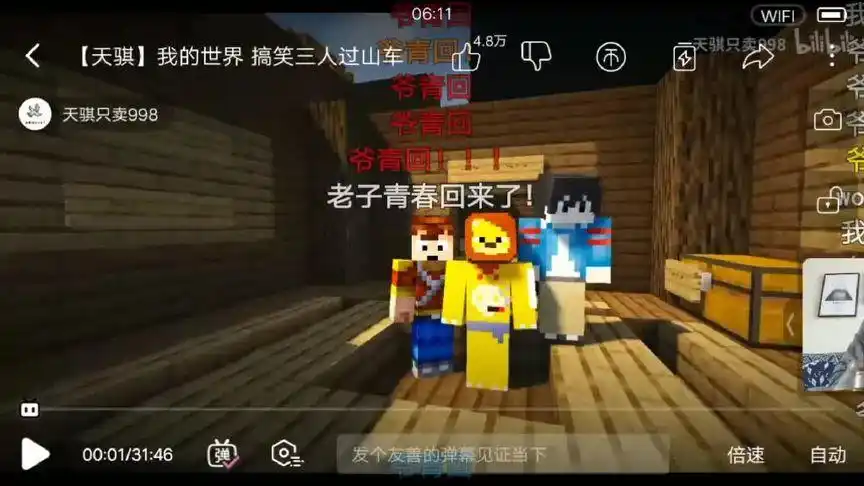 他们三个终于回来了#小本 #天骐解说 #悠然小天