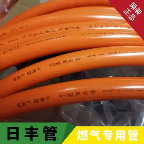 佛山日丰冷水管热水管铝塑管燃气管天然管煤气管1620141812162025