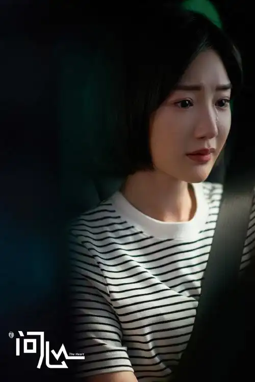 毛晓彤电视剧问心##毛晓彤方筱然