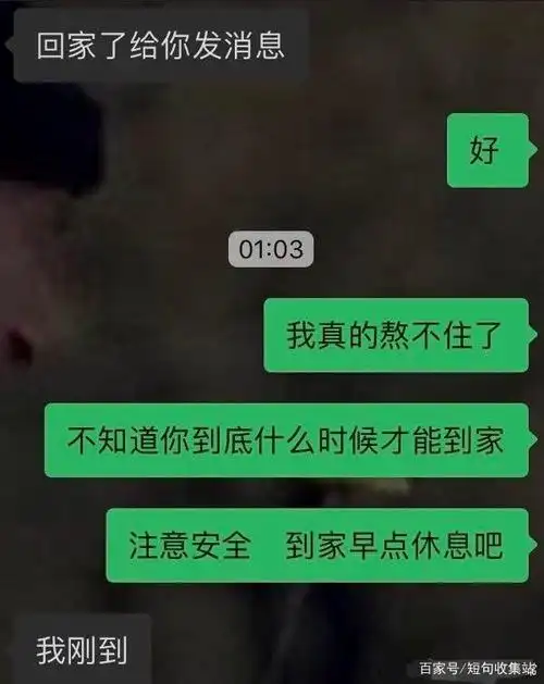 之后她又晒出与何捷的日常聊天对话,何捷的回答也是满满宠爱, 许多人