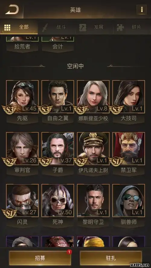 出号939区 - 账号交流 - 守望黎明论坛 - powered by discuz!