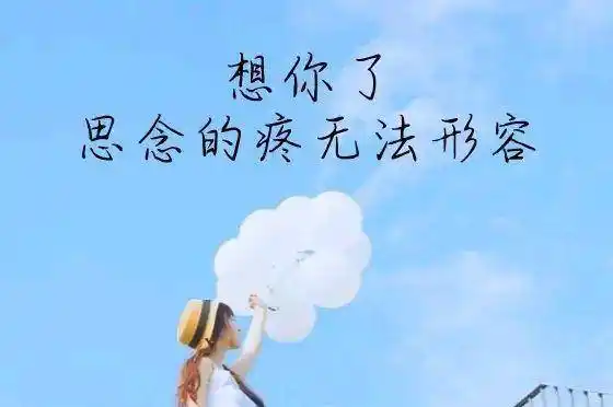 我必生死相依;想你,思念之疼似刀戳一样,痛痛痛_心扉_真爱_刀刀