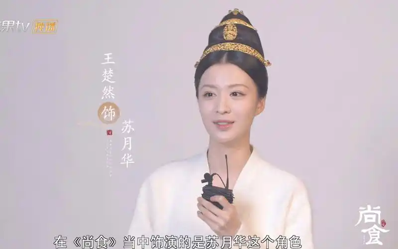 尚食王楚然特辑 |_哔哩哔哩_bilibili