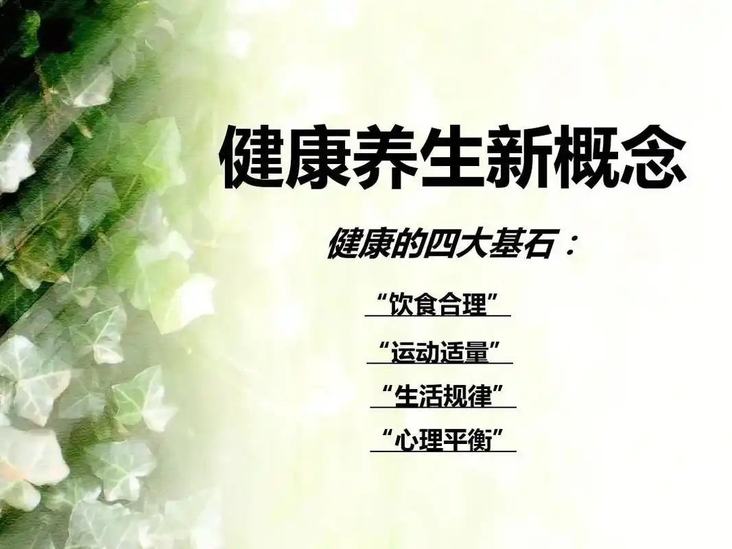 健康的生活方式,直接影响着我们的健康.#读懂身体规律,读懂自 - 抖音