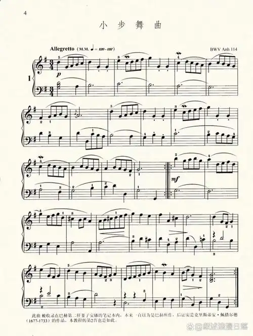 钢琴谱《小步舞曲》巴赫
