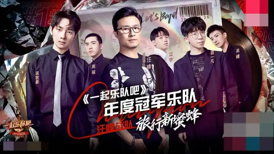 我们的乐队评分两极分化乐队综艺如何突围