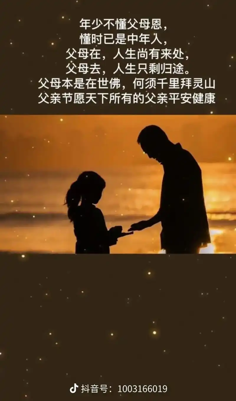 我养你啊.只有父亲才能实现和做到这句话.那时候的手机不先进, - 抖音