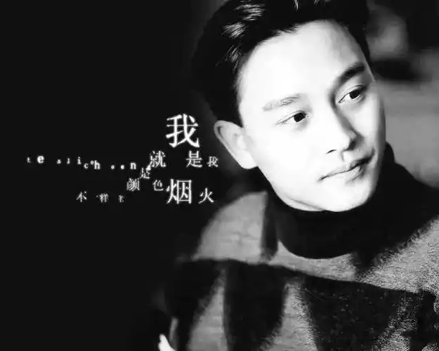 微信头像——你们强烈推荐寻找的哥哥,张国荣