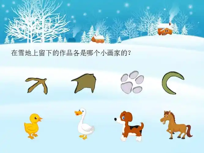 小学美术二下脚印的联想ppt