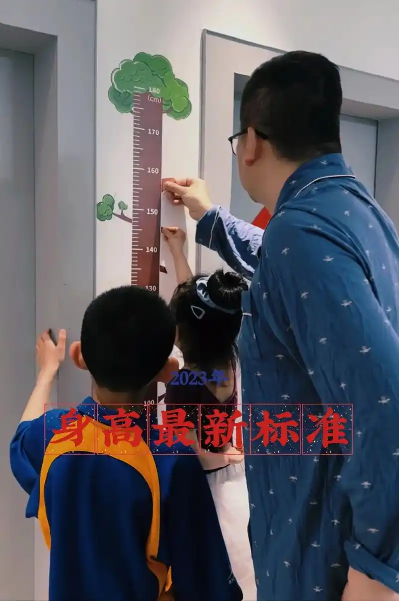 2023最新!7岁以下儿童身高标准 - 抖音