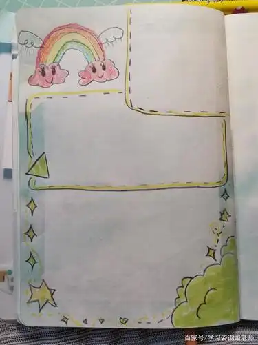 手帐边框分享-彩铅,记号笔