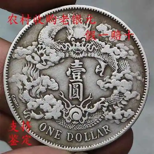 清代老银元真品纯银古代老银元大清银币宣统三年曲须龙包浆银币